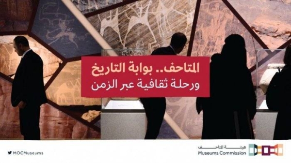 Ministry of Culture launches platform for virtual tour at national museum