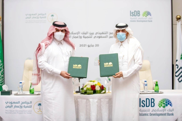 SDRPY and IsDB launch executive program for development cooperation in Yemen