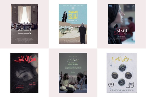 The Red Sea International Film Festival (RSIFF) presents Saudi Cinema Nights – a showcase of new Saudi films at MUVI Cinema Mall of Arabia, Jeddah June 16–17, 2021.
