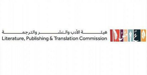 Literature, Publishing and Translation Commission launches new strategy for sector development