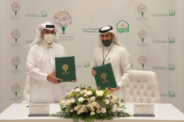 MiSK and Al-Anood Foundation launch joint action to empower non-profit Organizations