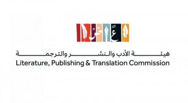 he Saudi Literature, Publishing and Translation Commission launched on Wednesday the Saudi Publishing House, to support the publishing industry in the Kingdom and contribute to its development.