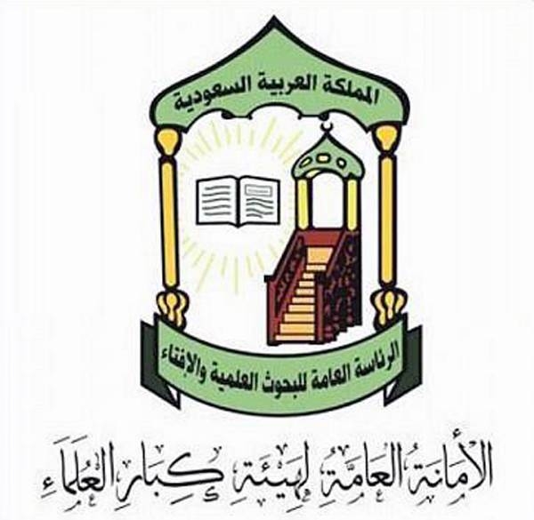 Council of Senior Scholars logo