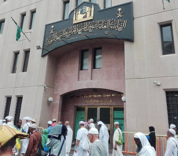 General Presidency for Affairs of Two Holy Mosques headquarters.