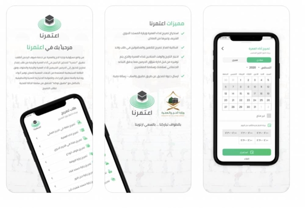 The number of beneficiaries from the “Eatamarna” application has exceeded 20 million, including those holding various kinds of permits.