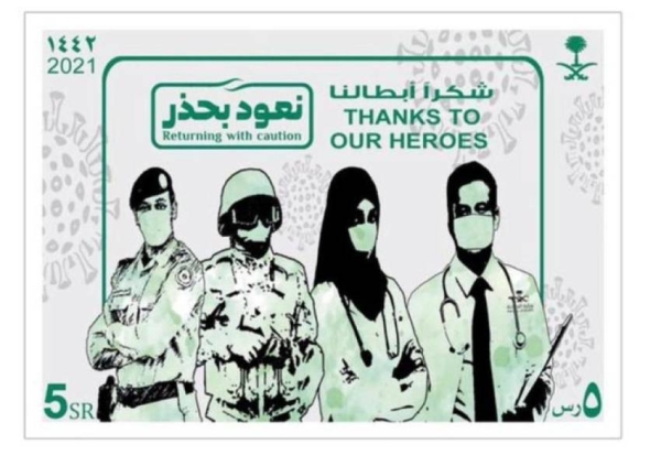 The stamp and card were issued to thank and appreciate frontline workers who carried out their duties with devotion in the face of the coronavirus pandemic while serving their country, and preserving the safety and health of citizens and residents.