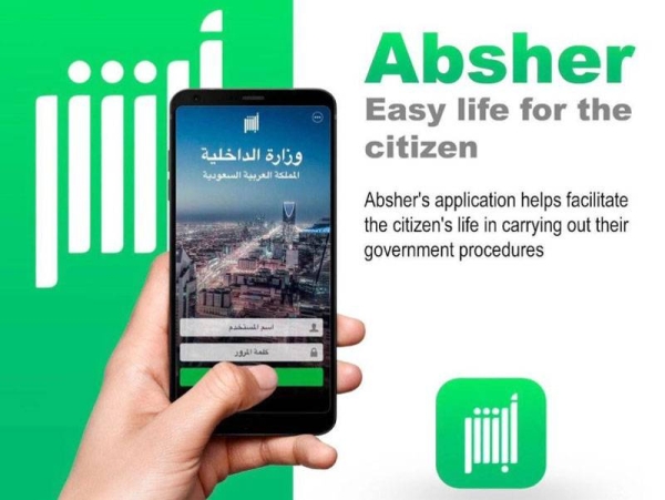 Absher warns people of dealing with suspected messages alleging relation with platform