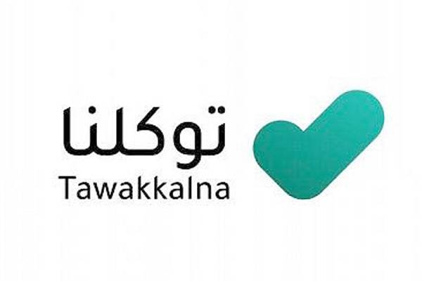 Tawakkalna updates, adds new features to health passport