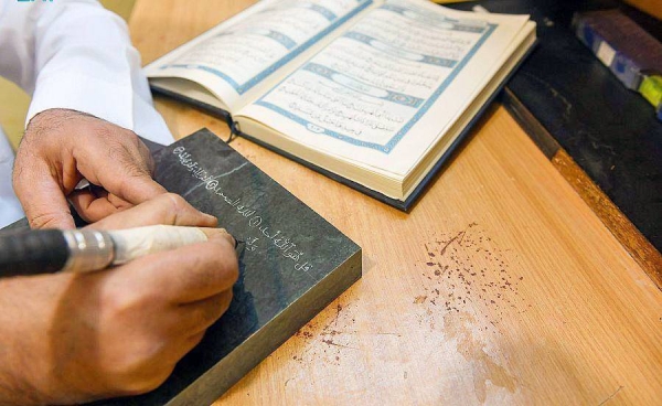 Sculptor Husban Bin Ahmad Al-Enizi from Tabuk region is sculpting the Holy Qur’an on Tabuk's stone blocks and granite.