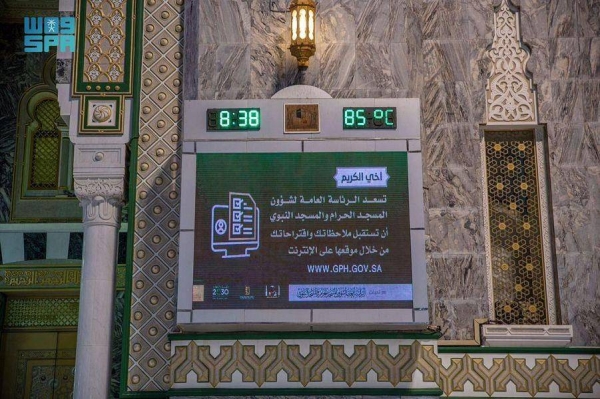 The General Presidency for the Affairs of the Two Holy Mosques has put up 100 electronic screens for awareness and guidance at the Grand Holy Mosque and its courtyards.