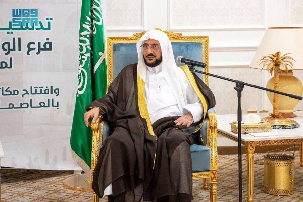 Minister of Islamic Affairs, Call and Guidance Sheikh Dr. Abdullatif Al Al-Sheikh inaugurated here on Thursday maintenance and operational projects and initiatives with a total cost of more than SR31 million.
