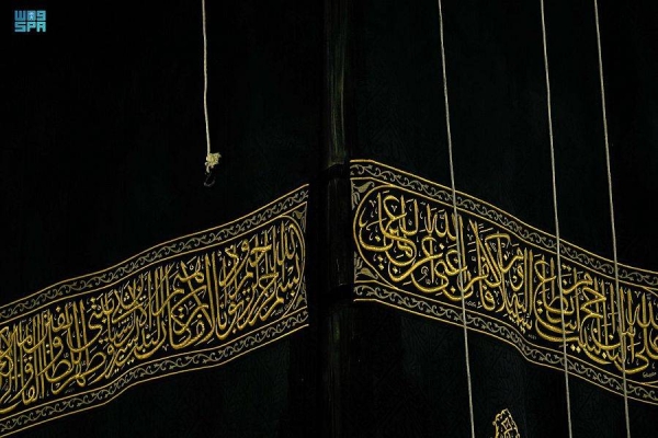 The Kiswa, the cloth covering the Holy Kaaba, was replaced with the new one early Monday in accordance with the annual tradition ahead of Eid Al-Adha, the Saudi Press Agency reported.