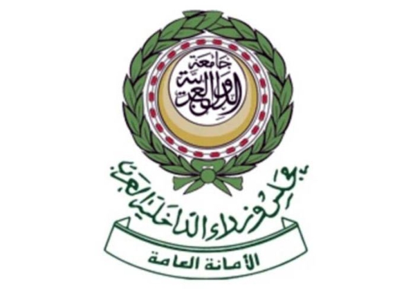 General Secretariat of the Council of Arab Interior Ministers.