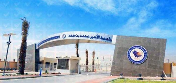 Prince Mohammad Bin Fahd University (PMU) has scored a new academic achievement by obtaining fourth place among Arab universities to become eligible to be classified by Times Higher Education (THE) World University Rankings of Arab Universities 2021 Classification.
