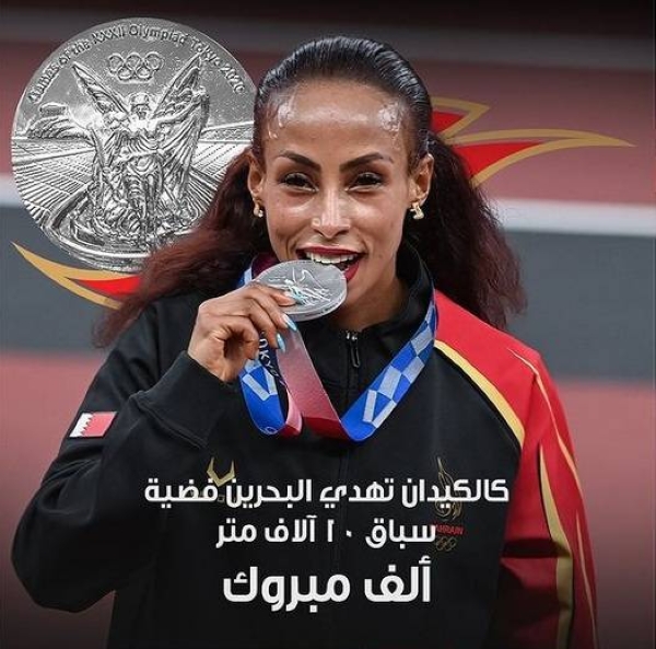Bahrain’s Kalkidan Gezahegne won the Kingdom’s first medal at the Tokyo Olympic Games. (bahrainolympic)