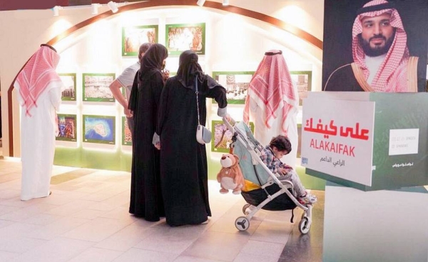 Audience of Riyadh interacted with the photos presented by the Saudi Press Agency (SPA) at Riyadh Front on the occasion of the celebration of the Kingdom's 91st National Day.