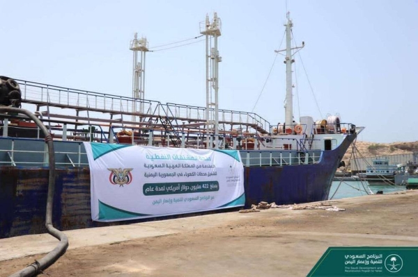 Fourth batch of Saudi oil derivatives grant arrives in Aden port