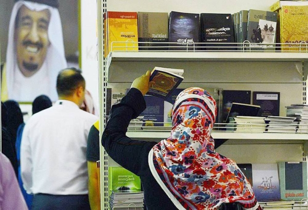 File photo of the Riyadh Book Fair. More than 1,000 local, regional and international publication houses representing 28 countries will enrich the national and Arab cultural movement at the 2021 Riyadh International Book Fair, which will be held on Oct. 1-10 