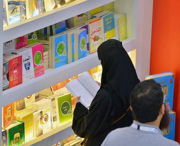 File photo of the Riyadh Book Fair. More than 1,000 local, regional and international publication houses representing 28 countries will enrich the national and Arab cultural movement at the 2021 Riyadh International Book Fair, which will be held on Oct. 1-10 