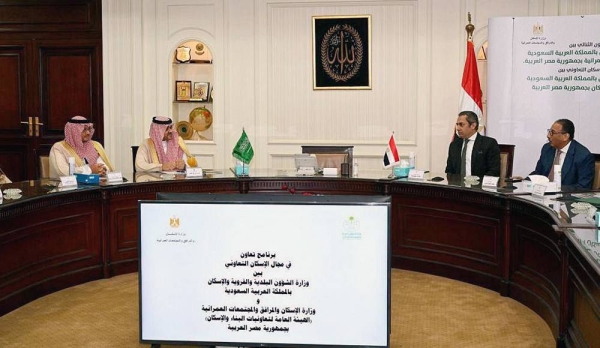 The Ministry of Municipal and Rural Affairs and Housing and its Egyptian counterpart signed Thursday an executive program for cooperation, as well as a cooperation program in the field of cooperative housing.