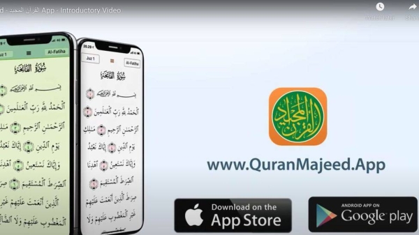Quran Majeed is available across the world on the App Store and Google Play.