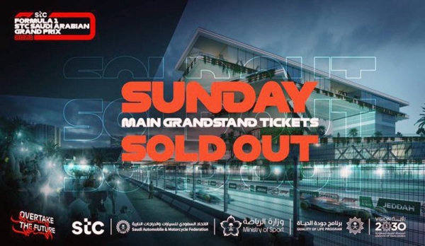 General admission tickets on sale now for F1 STC Saudi Arabian Grand Prix 2021