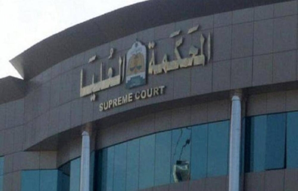 Saudi Supreme Court upholds verdict giving SR98,000 compensation to man wrongfully arrested in drug case