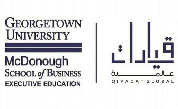 Qiyadat Global-Georgetown program to honor women graduate leaders Monday