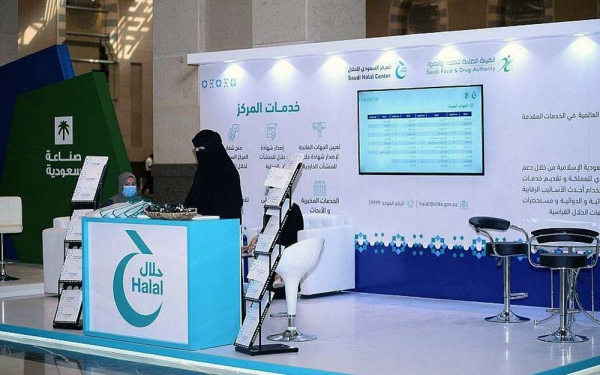 The Saudi Halal Center, an initiative of the National Transformation Program of the Food and Drug Authority (SFDA), took part in an exhibition organized on the sidelines of SMIIC meetings, in Madinah.