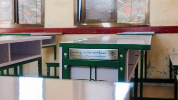 File photo shows a model school built by SDRPY in Yemen. The new facilities include Ali Bin Abi Talib School, Moaz Bin Jabal School, Qalansiya Secondary School, and Sarhan School, which will support education and learning by providing educational opportunities for male and female students, and a stimulating and inclusive environment for all.