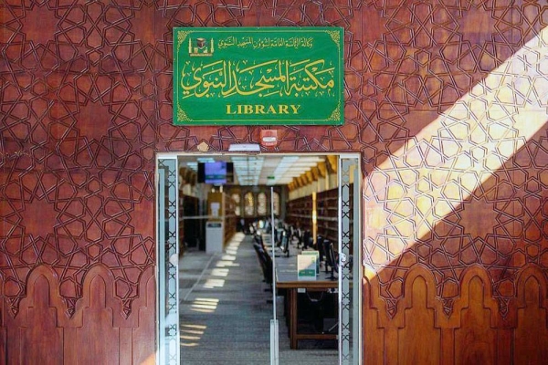 The Prophet’s Mosque library, affiliated with the General Presidency for the Affairs of the Two Holy Mosques, is considered one of the most important places that visitors of the Prophet’s Mosque are keen to visit.