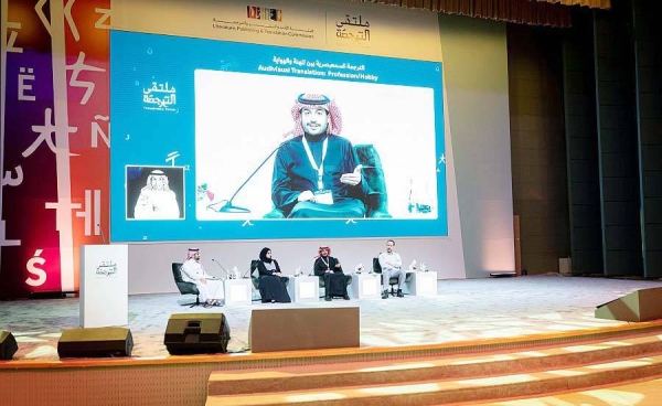 academics and audiovisual translation experts stressed the necessity of cross sector collaboration for the industry's success during a session tilted Audiovisual Translation moderated by Dr. Zafer Tuhaiteh.