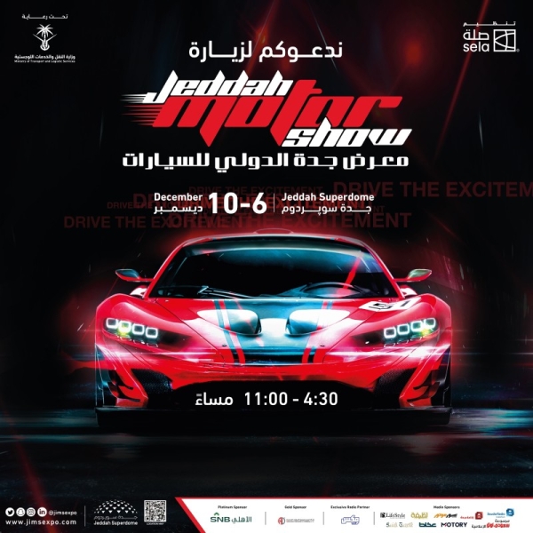 5-day Jeddah international motor show starts Today at 6 PM