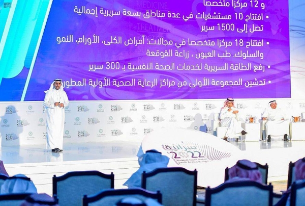 Minister of Health Fahd Al-Jalajel said that the ministry aims to open 88 new health facilities in various regions of the Kingdom during the year 2022. The ministry will also activate the air ambulance services during the year, he said while addressing the second session of the Saudi Budget Forum.