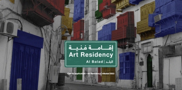 The Ministry of Culture announced Monday the launch of the second edition of the “Art Residency Program | Al Balad” that will take place in the historical district of Jeddah. The program includes a series of fully-funded residencies which provide time, space and collaboration opportunities for visual art professionals to support their creative development.