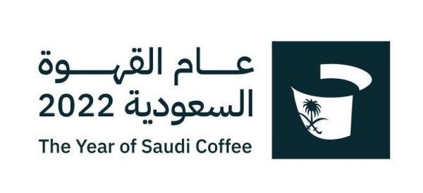 Ministry of Culture launches ‘Year of Saudi Coffee’ logo and website