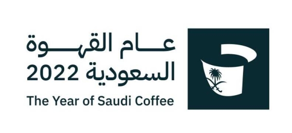 The Ministry of Culture on Friday unveiled the visual identity and website for its latest initiative, the “Year of Saudi Coffee”.