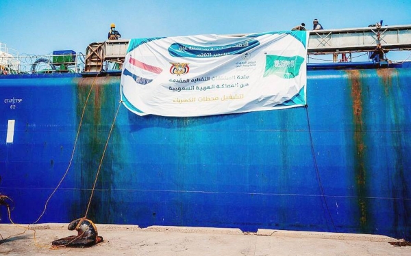 The sixth shipment of the Saudi oil derivatives grant provided by Saudi Arabia, represented by SDRPY, has arrived at the oil port of Aden.
