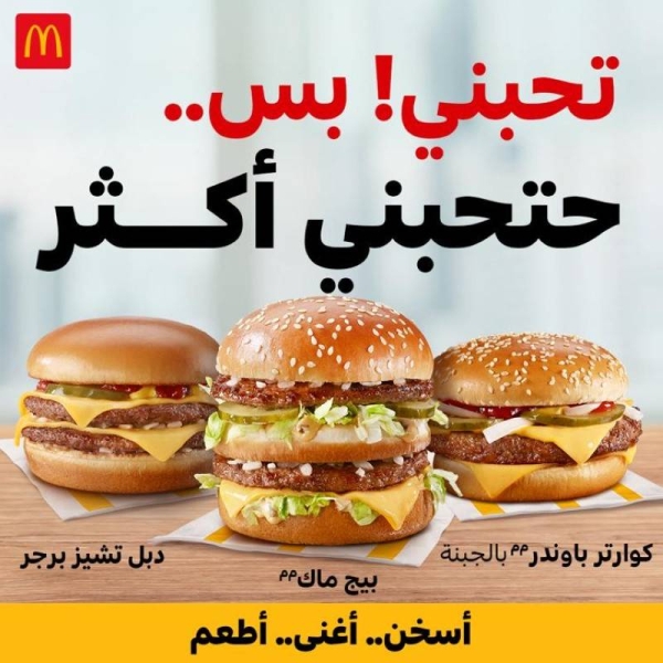 At McDonald’s, your favourite beef burgers are now hotter, tastier, and juicier