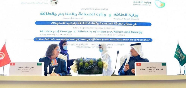 The Ministry of Industry and Mineral Resources said the Future Mineral Forum highlighted the role of the Kingdom of Saudi Arabia and its future vision in leading this sector at the regional and international levels.