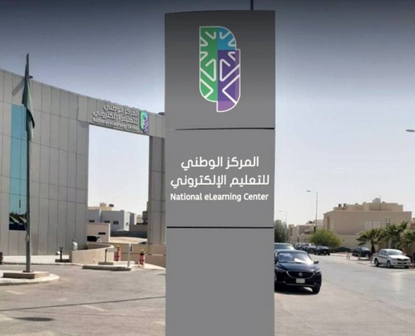 The National eLearning Center is scheduled to organize the international conference on “eLearning for Human Capability Development” between Jan. 24 and 27, 2022 in Riyadh.