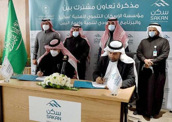 SDRPY and Sakan signed Sunday a memorandum of joint cooperation under which the two sides will cooperate to improve the quality of life through various projects and development programs.