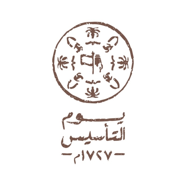 Saudi Arabia launches its Founding Day's visual identity - Saudi Gazette