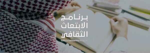 The Ministry of Culture (MoC) announced on Sunday the sixth batch of scholarship students of the Cultural Scholarship Program.
