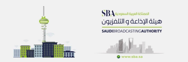 Saudi Broadcasting Authority to launch first news radio station in Saudi Arabia