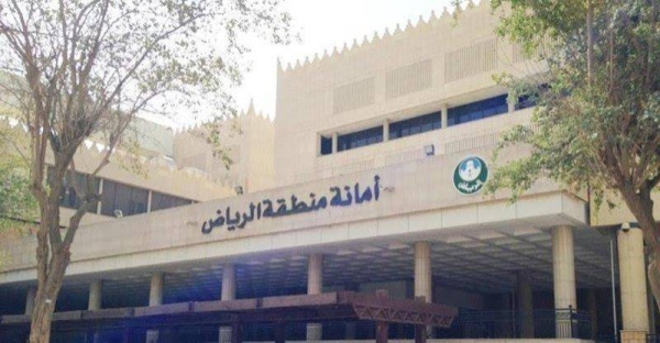 Riyadh Municipality