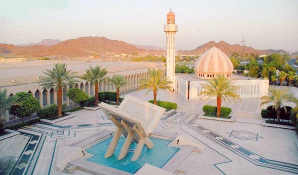 King Fahd Complex for Printing of the Holy Qur’an.