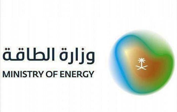 Ministry of Energy condemns drone assaults on a number of facilities in Kingdom