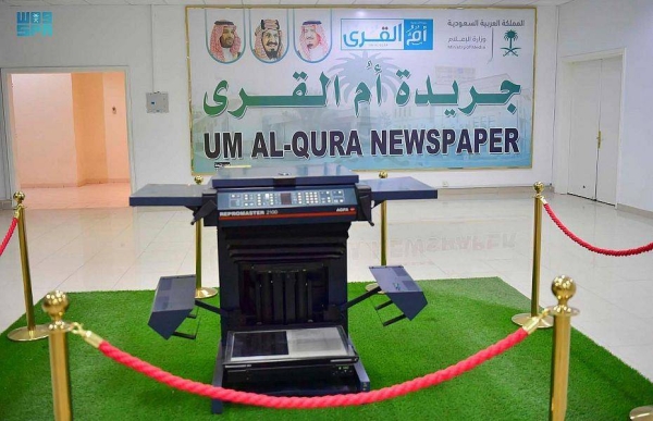Umm Al-Qura Newspaper: An eventful century in Saudi media
