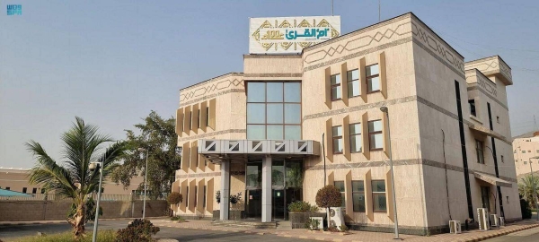 Umm Al-Qura Newspaper: An eventful century in Saudi media